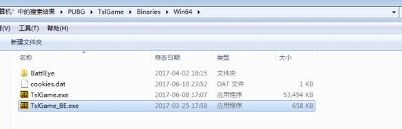 绝地求生大逃杀网吧Be问题怎么解决