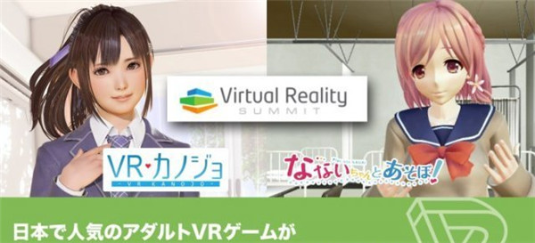  VR女友、和七井酱一起玩吧!将参展韩国VR业界大展!