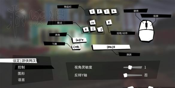 你好邻居按键操作+房间进入方法一览