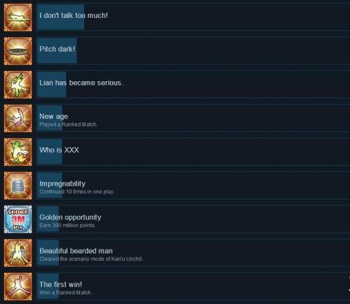 恋姬演武全成就达成条件表2