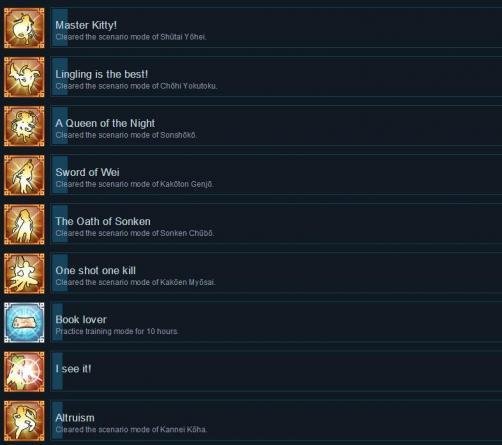 恋姬演武全成就达成条件表4