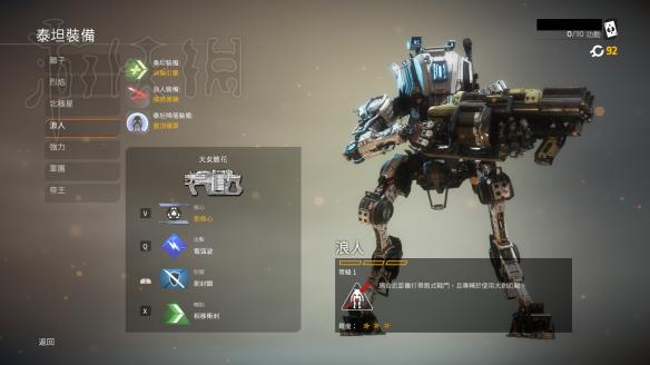 泰坦陨落2泰坦浪人各种玩法套路详解