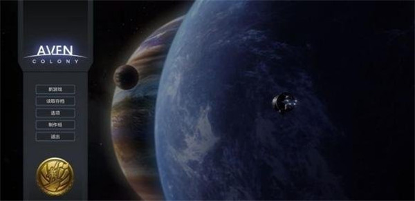 艾文殖民地新手入门玩法指南