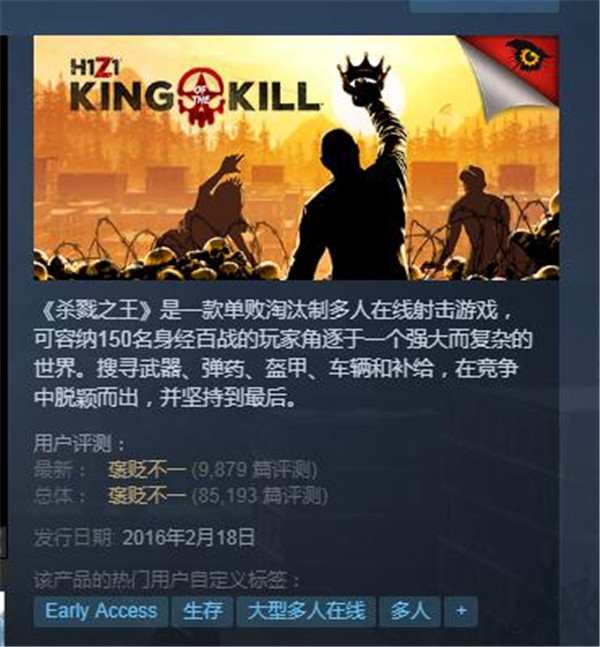 《H1Z1》官方打击外挂不手软 一晚上封号7000个
