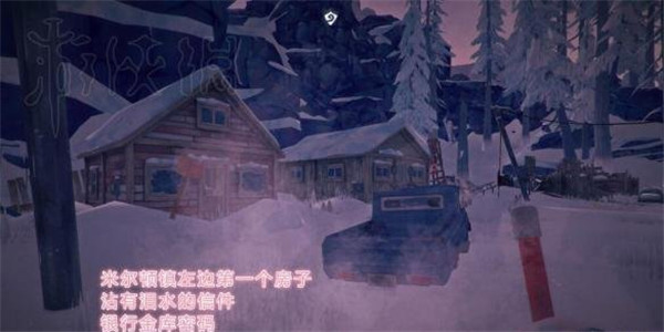 漫漫长夜全信件+笔记+宝藏隐藏点详解