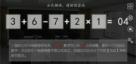 篱笆庄秘闻电脑密码怎么