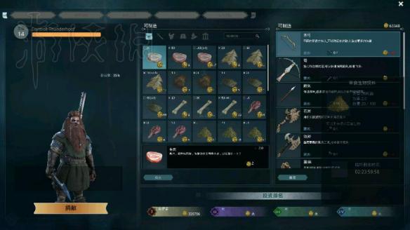 黑暗与光明全NPC出售道具一览