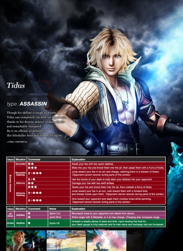 最终幻想纷争NT