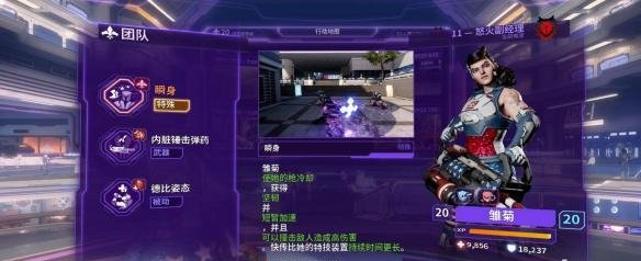 混乱特工阵容搭配推荐 队伍怎么搭配好