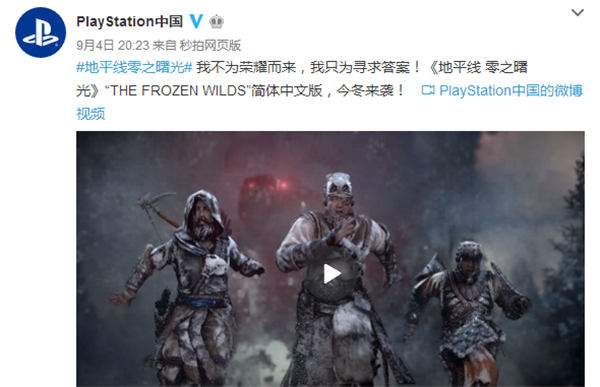 地平线：黎明时分