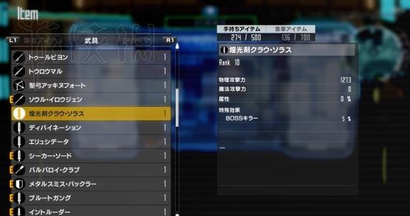 《加速世界VS刀剑神域》煌光剑前置任务过关方法攻略