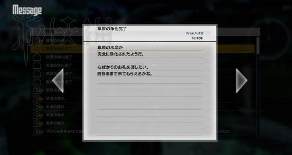 《加速世界VS刀剑神域》煌光剑前置任务过关方法攻略