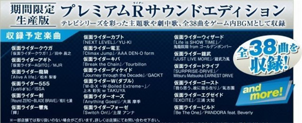 假面骑士:巅峰战士