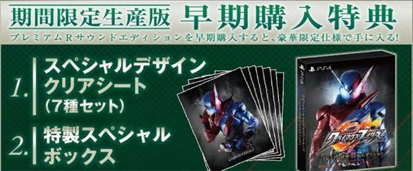 假面骑士:巅峰战士