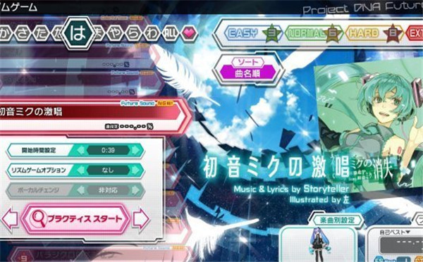 初音未来:歌姬计划DX