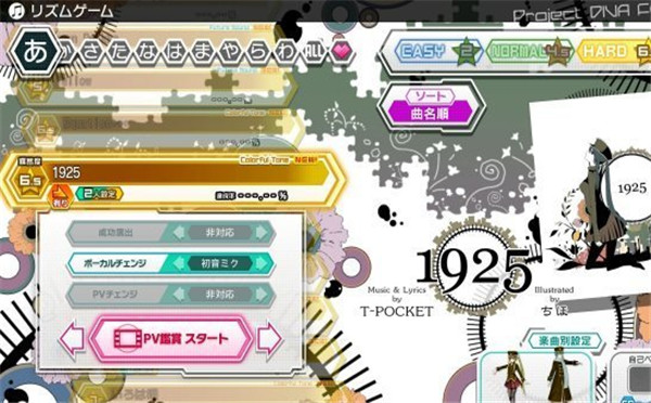 初音未来:歌姬计划DX