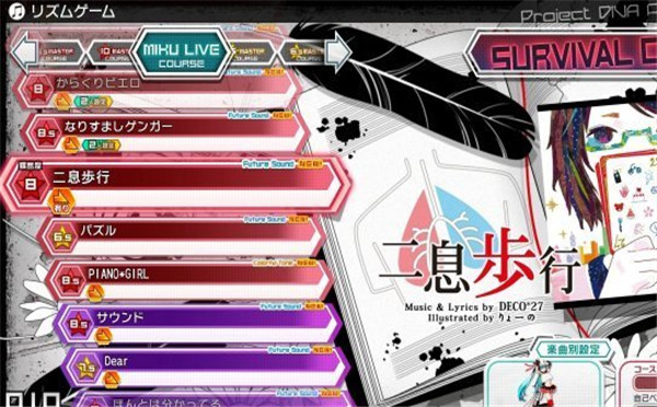 初音未来:歌姬计划DX