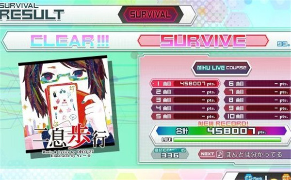 初音未来:歌姬计划DX