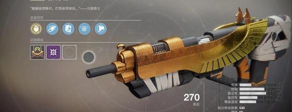 命运2金色武器怎么获得 全异域级金色武器获得方法