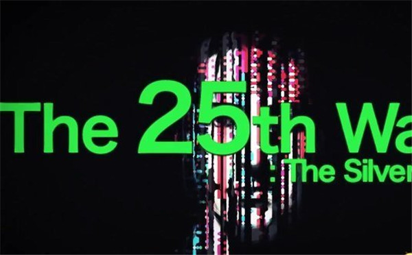 银色事件:25号病房