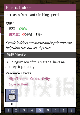 《缺氧》新建筑有什么用 全新版本建筑效果使用方法图文介绍