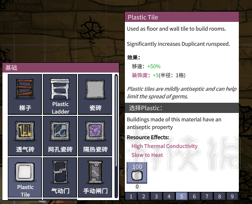 《缺氧》新建筑有什么用 全新版本建筑效果使用方法图文介绍