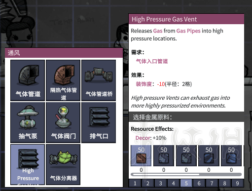 《缺氧》新建筑有什么用 全新版本建筑效果使用方法图文介绍