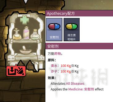 《缺氧》新建筑有什么用 全新版本建筑效果使用方法图文介绍