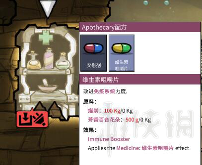 《缺氧》新建筑有什么用 全新版本建筑效果使用方法图文介绍