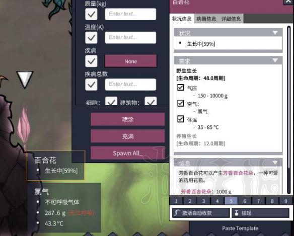 《缺氧》新建筑有什么用 全新版本建筑效果使用方法图文介绍