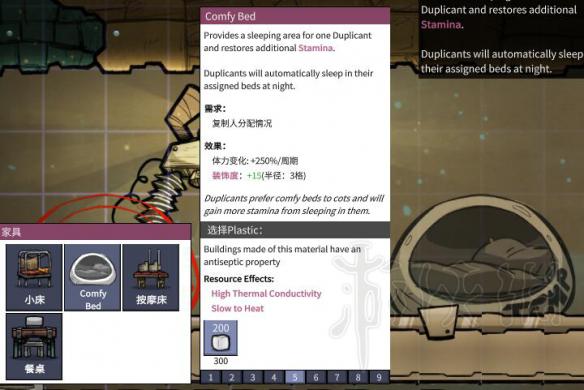 《缺氧》新建筑有什么用 全新版本建筑效果使用方法图文介绍