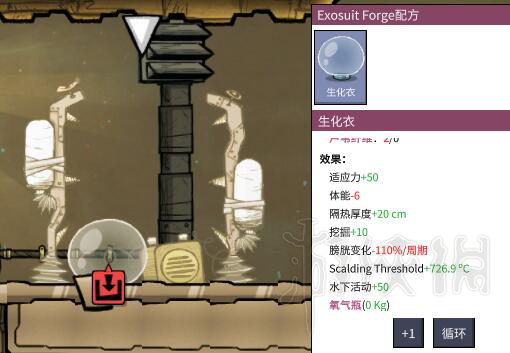 《缺氧》新建筑有什么用 全新版本建筑效果使用方法图文介绍
