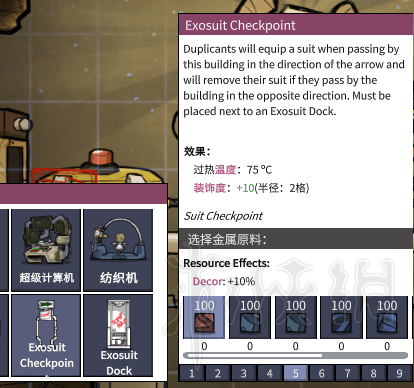 《缺氧》新建筑有什么用 全新版本建筑效果使用方法图文介绍