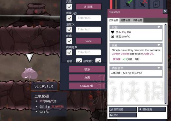 《缺氧》新建筑有什么用 全新版本建筑效果使用方法图文介绍