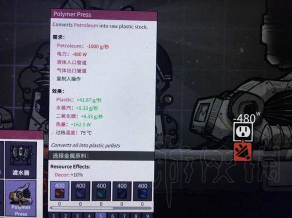 《缺氧》新版本有什么变化 石油新版本更新内容图文详解