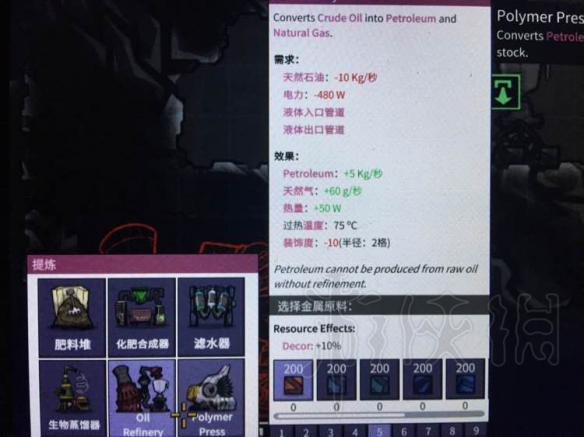《缺氧》新版本有什么变化 石油新版本更新内容图文详解