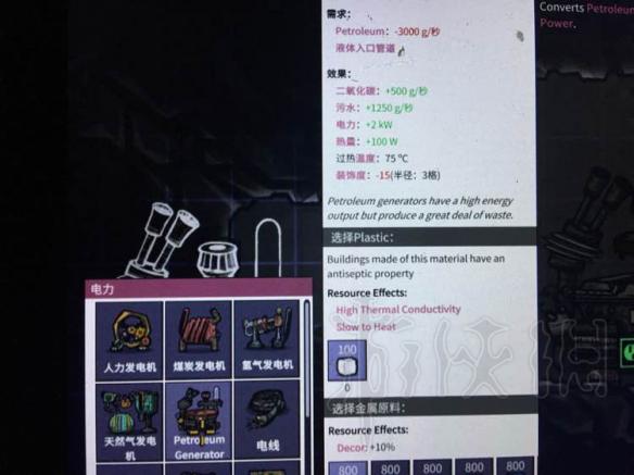 《缺氧》新版本有什么变化 石油新版本更新内容图文详解
