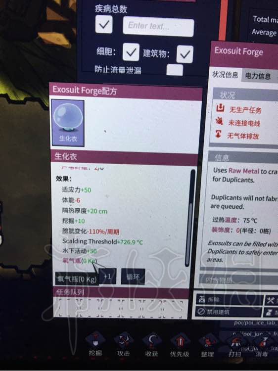 《缺氧》新版本有什么变化 石油新版本更新内容图文详解