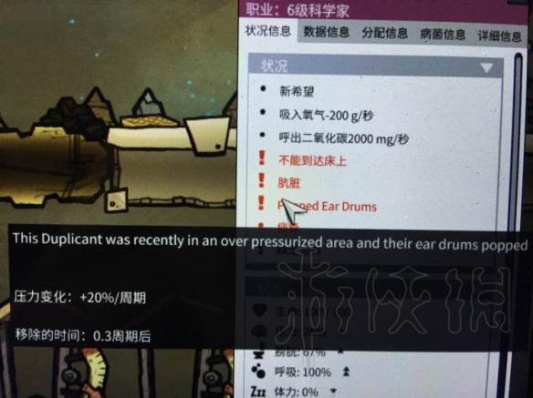 《缺氧》新版本有什么变化 石油新版本更新内容图文详解