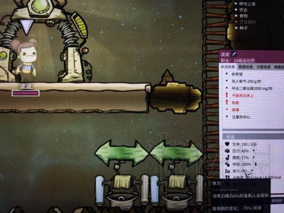 《缺氧》新版本有什么变化 石油新版本更新内容图文详解