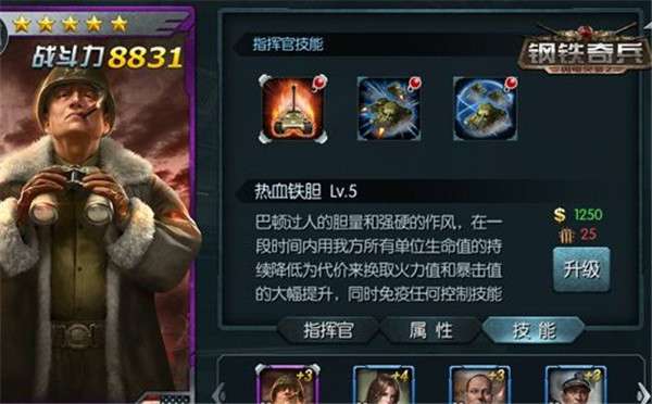 闪电突袭2:钢铁奇兵