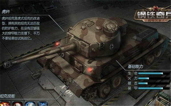 闪电突袭2:钢铁奇兵