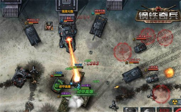 闪电突袭2:钢铁奇兵