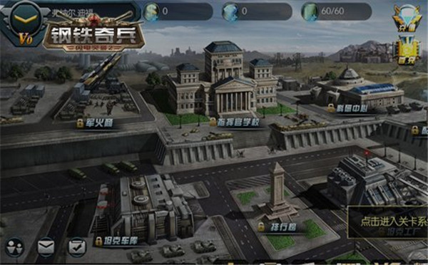 闪电突袭2:钢铁奇兵