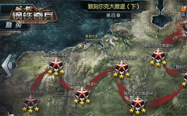 闪电突袭2:钢铁奇兵