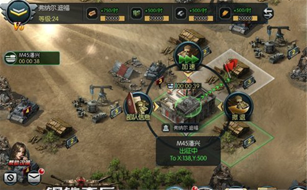 闪电突袭2:钢铁奇兵