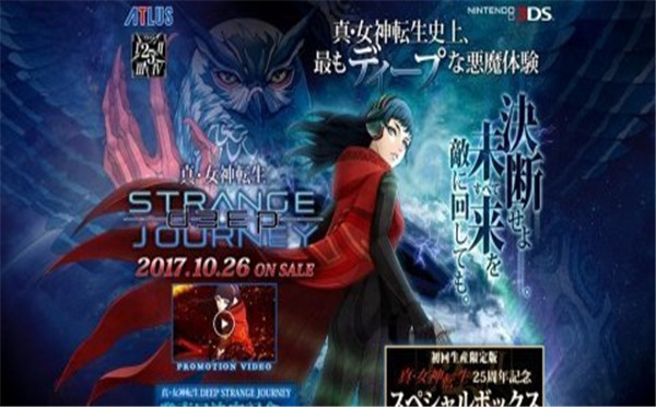 《真女神转生:深渊奇异之旅》最新系统角色情报公开