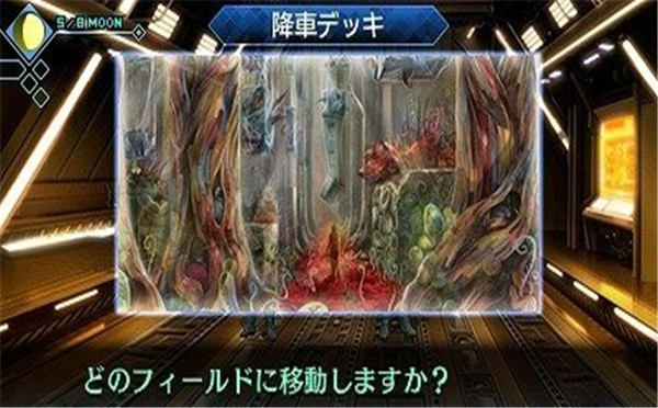 真女神转生:深渊奇异之旅