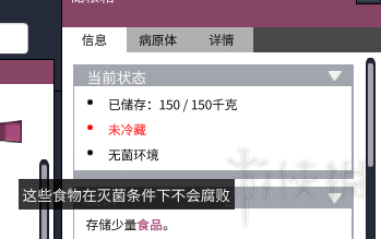 《缺氧》永动向新手图文教学 游戏怎么玩才能够活得久