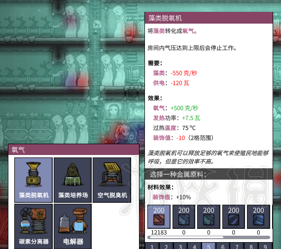 《缺氧》永动向新手图文教学 游戏怎么玩才能够活得久